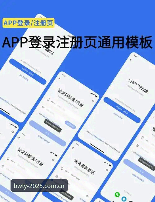 如何高效完成BWTY官网登录手机版？宝威体育2025新版全解析