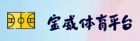 【官方】宝威体育(BWTY)官方登录入口 - 2025新版